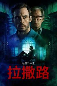 Miniseries - Posters