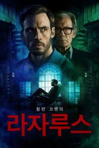 Miniseries - Posters