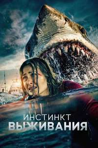 Into the Deep - Posters