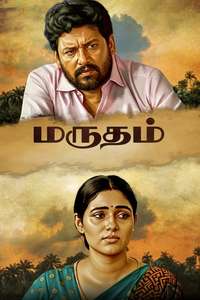 Marutham - Posters