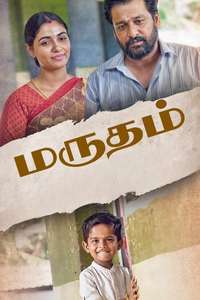Marutham - Posters