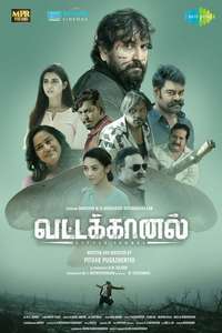 VATTAKHANAL - Posters