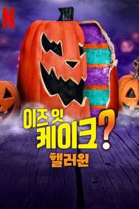 Is It Cake? Halloween - Posters