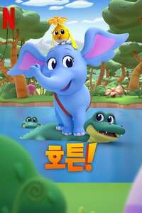 Dr. Seuss's Horton! - Posters
