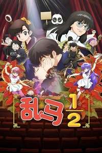 Ranma1/2 - Posters