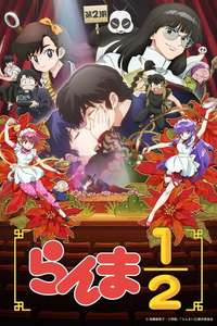 Ranma1/2 - Posters
