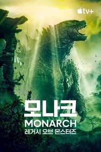 Monarch: Legacy of Monsters - Posters