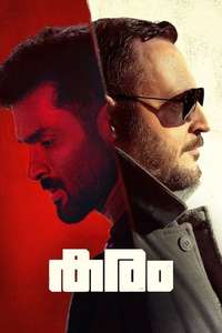 Karam - Posters