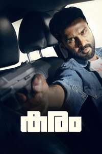 Karam - Posters