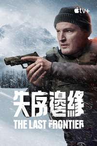 The Last Frontier - Posters