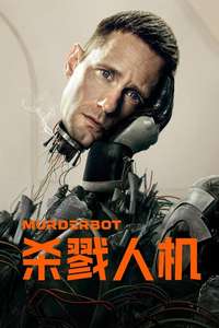 Murderbot - Posters