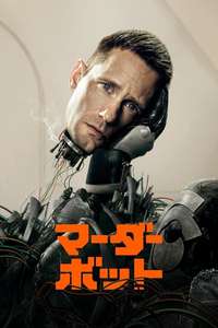 Murderbot - Posters