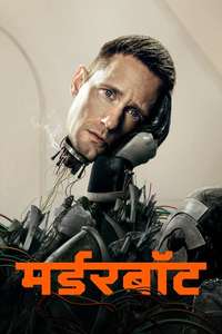 Murderbot - Posters