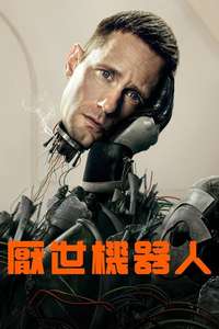 Murderbot - Posters