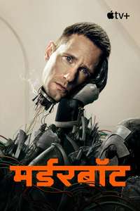 Murderbot - Posters