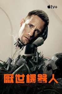 Murderbot - Posters