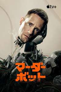 Murderbot - Posters