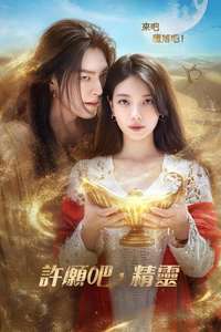 Genie  Make a Wish - Posters