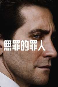 Presumed Innocent - Posters