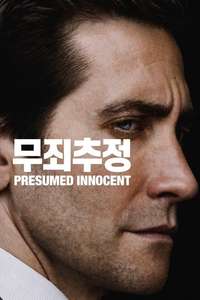 Presumed Innocent - Posters