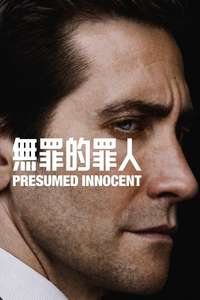 Presumed Innocent - Posters