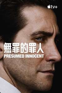 Presumed Innocent - Posters