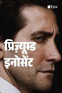 Presumed Innocent - Posters