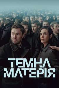 Dark Matter - Posters