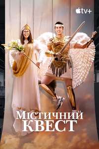 Mythic Quest - Posters