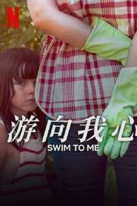 Swim to Me - Posters