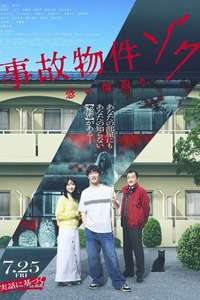 Stigmatized Properties: Possession - Posters
