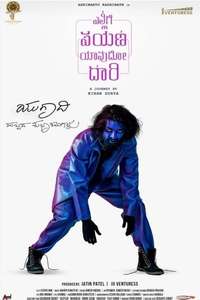 Ellige Payana Yavudo Daari - Posters