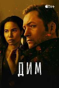 Smoke - Posters