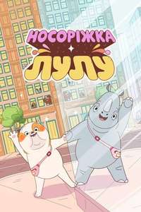 Lulu Is a Rhinoceros - Posters