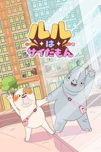 Lulu Is a Rhinoceros - Posters