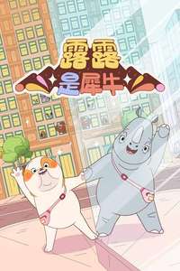 Lulu Is a Rhinoceros - Posters