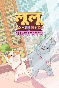 Lulu Is a Rhinoceros - Posters