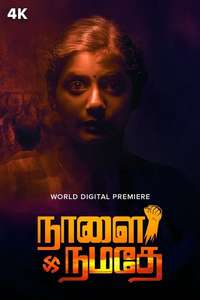 Naalai Namadhe - Posters