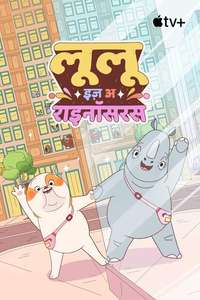 Lulu Is a Rhinoceros - Posters