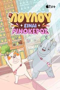 Lulu Is a Rhinoceros - Posters