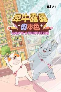 Lulu Is a Rhinoceros - Posters