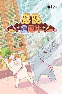 Lulu Is a Rhinoceros - Posters