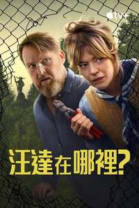 Where's Wanda? - Posters