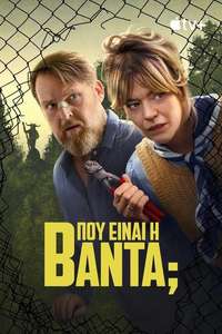 Where's Wanda? - Posters