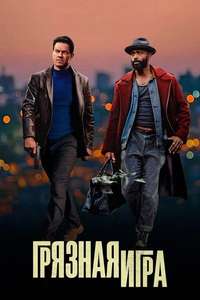 Play Dirty - Posters