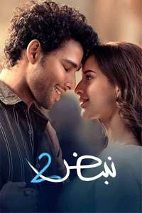 Dhadak 2 - Posters