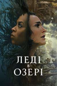 Lady in the Lake - Posters