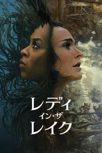 Lady in the Lake - Posters