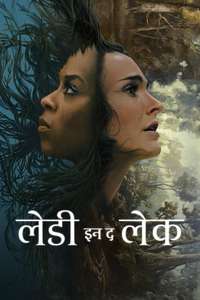 Lady in the Lake - Posters