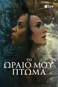 Lady in the Lake - Posters